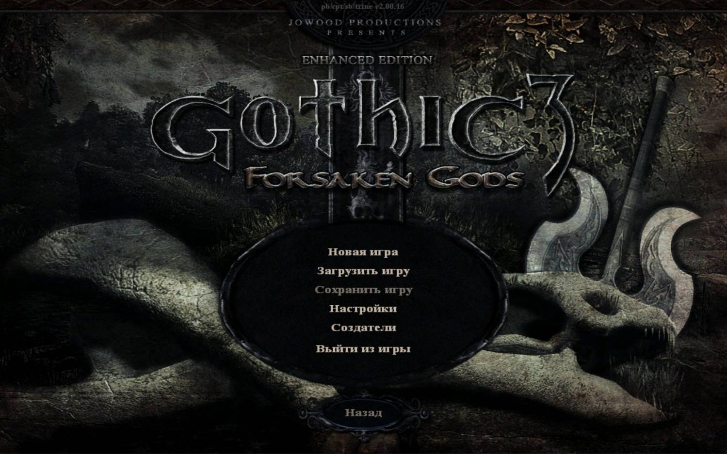 Gothic 1 patch steam фото 93